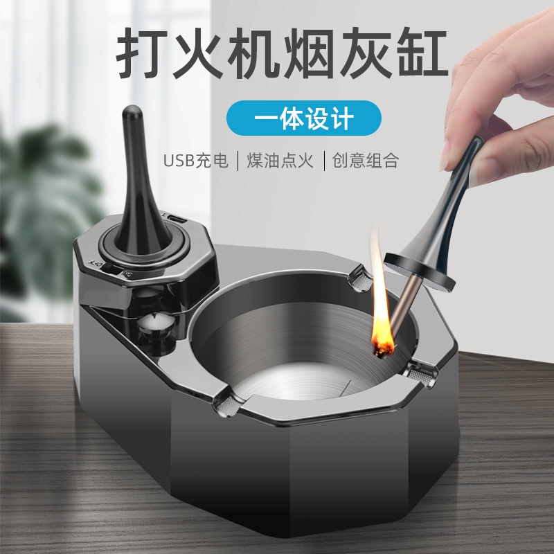 男士新品油电混合打火机烟灰缸充电煤油点火创意时尚桌面摆件烟缸