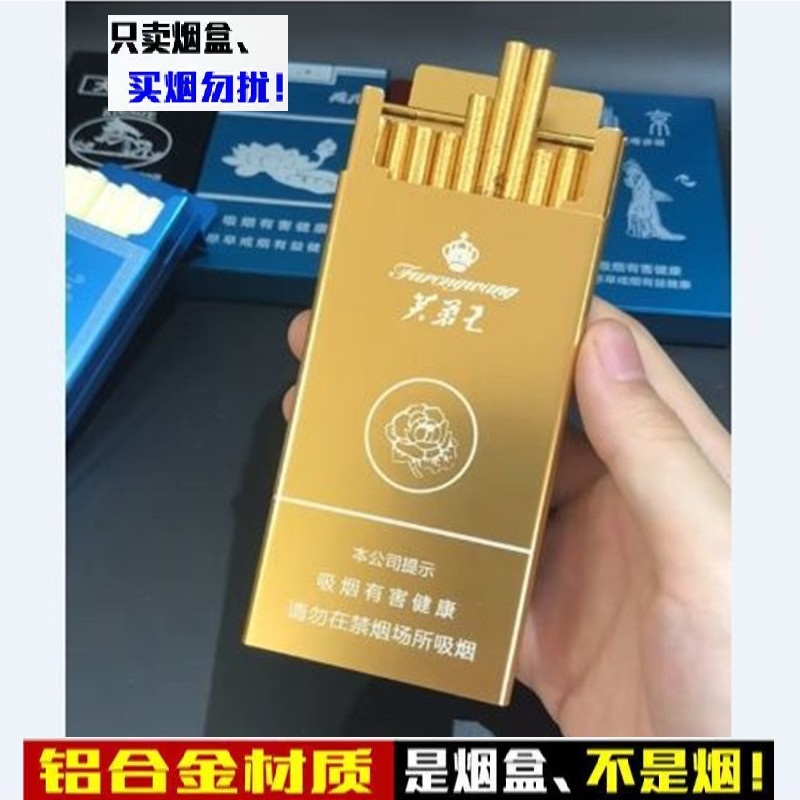20支装粗细支盒子便携创意自动弹盖烟套盒超薄男女士个性定制盒子