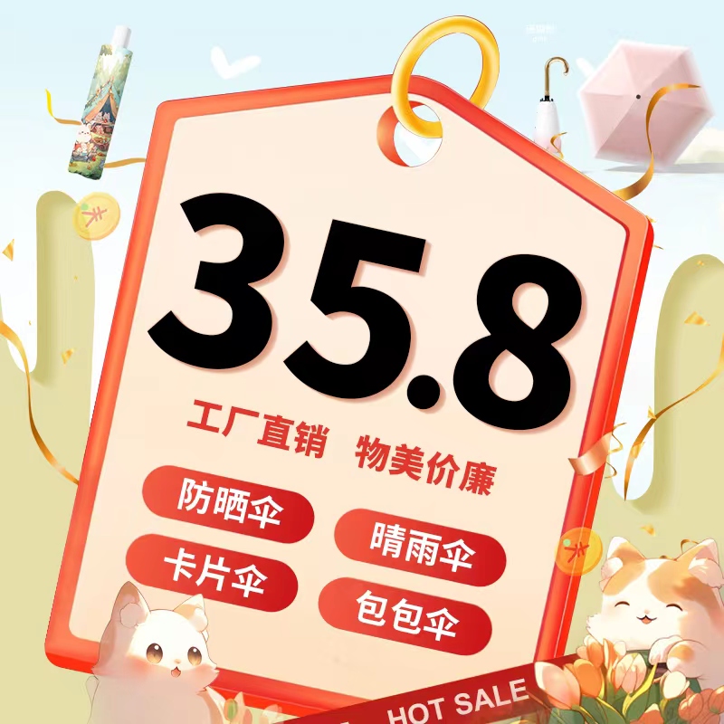 遮阳伞防晒晴雨伞（编号200-299）非直播期间请联系客服下单！！