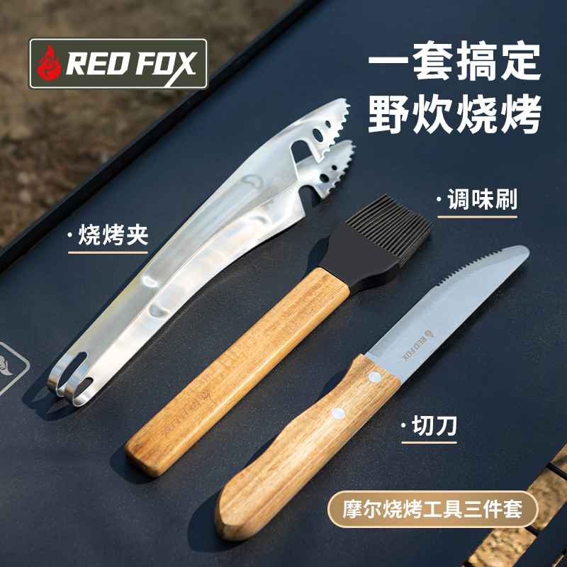 户外不锈钢烧烤夹子油刷刀具套装厨房家用烤肉食品夹子刀子刷子