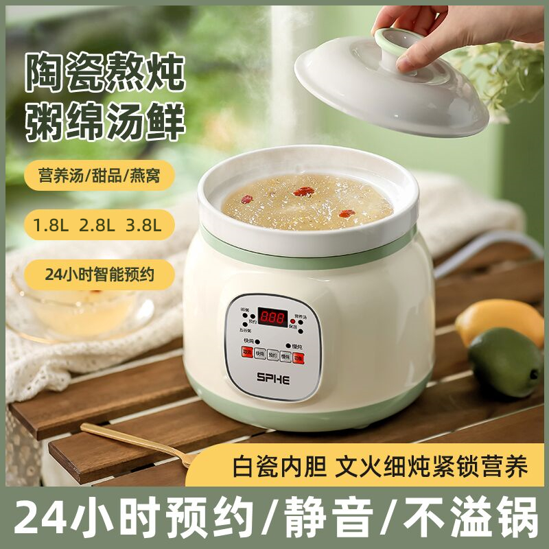 陶瓷电炖锅多功能辅食锅熬粥大容量煮粥神器家用全自动煲汤电炖盅