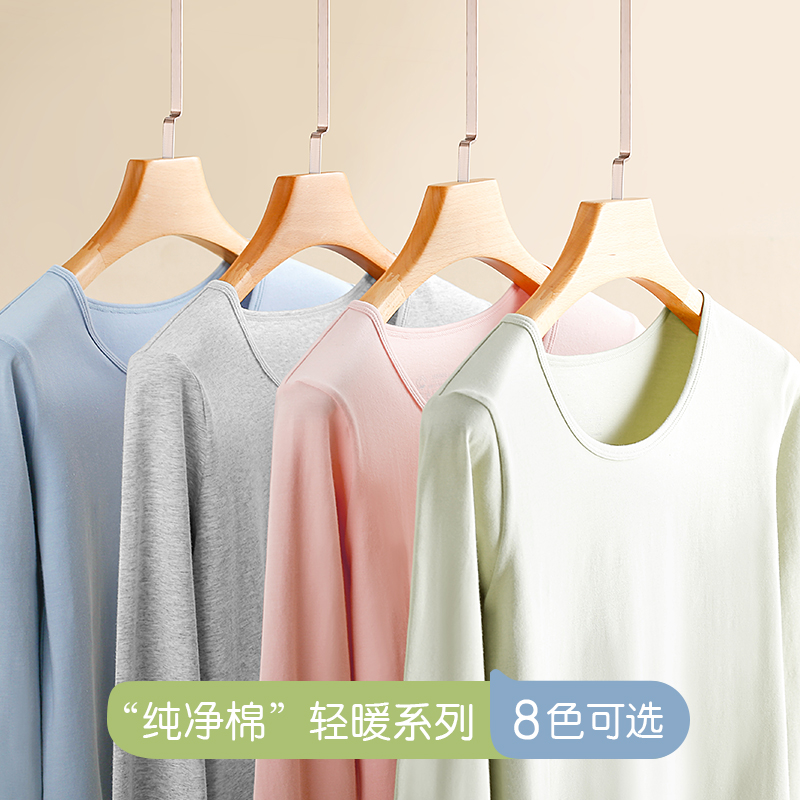 棉莱卡秋衣女秋冬轻薄长袖保暖上衣保暖内衣女内穿大码打底春秋冬
