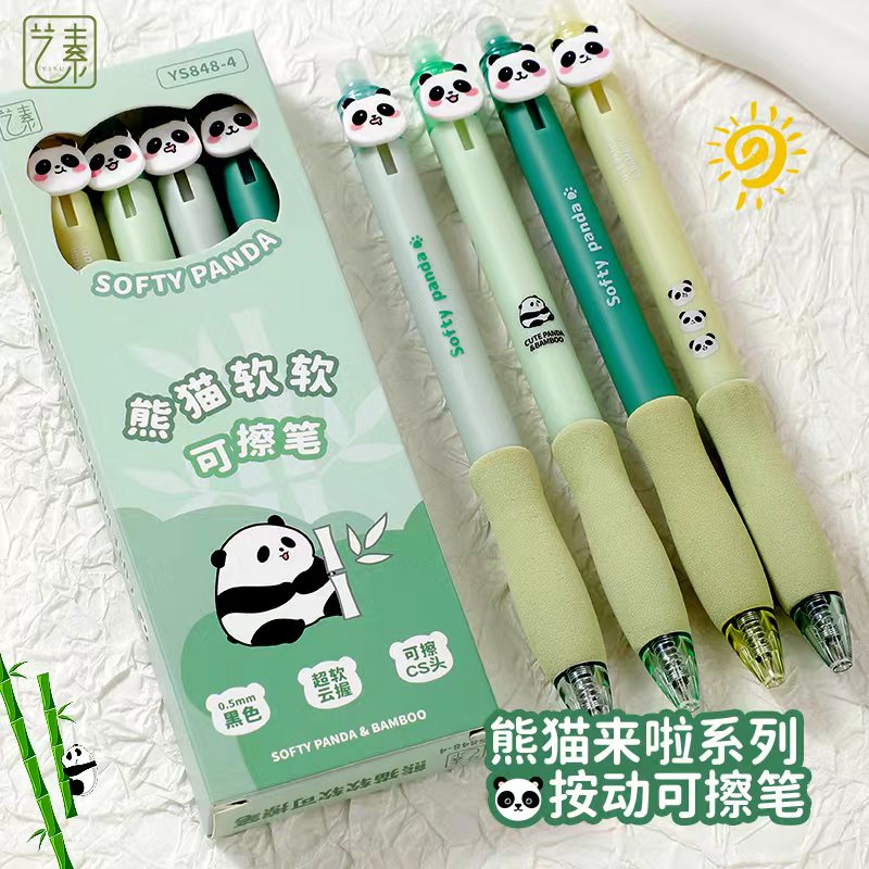 【CS头熊猫款带护套按动可擦笔】 0.5mm   高颜值签字笔 开学必备