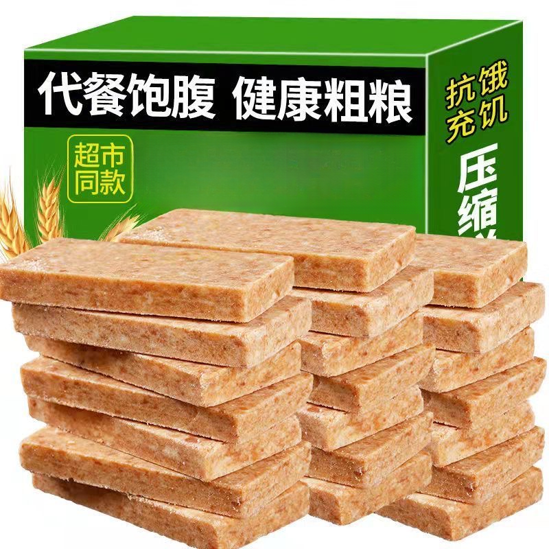 压缩饼干五谷杂粮抗饿学生代餐营养早餐户外饱腹花生芝麻零食干粮