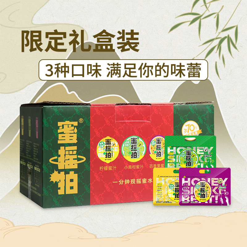 蜜行天下【中秋送礼】蜜摇拍新鲜自然健康独立柠檬蜂蜜盖精选礼盒