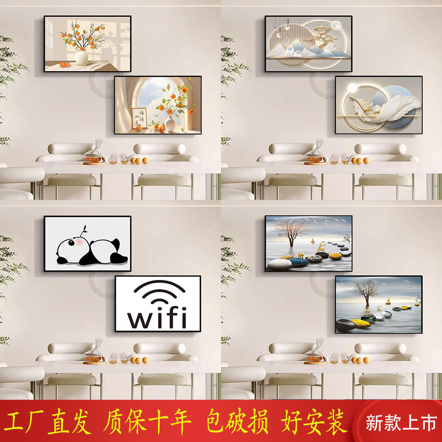 电表箱装饰画2025新款免打孔遮挡配电箱餐厅开关电闸箱两联电箱画