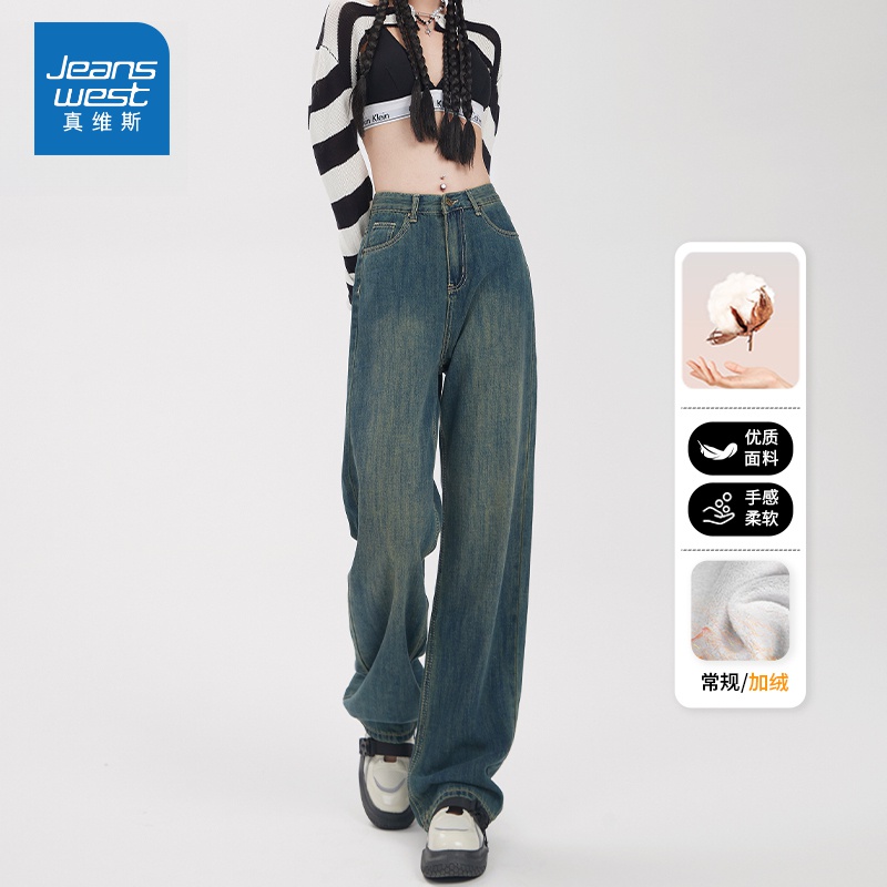 真维斯JEANS复古阔腿牛仔裤女春秋加绒2025新款高腰宽松直筒拖地