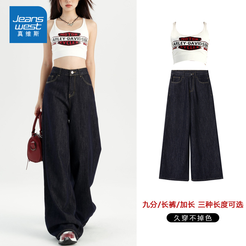 窄版阔腿牛仔裤女春秋2025年冬季新款爆款复古宽松高腰显瘦直筒裤