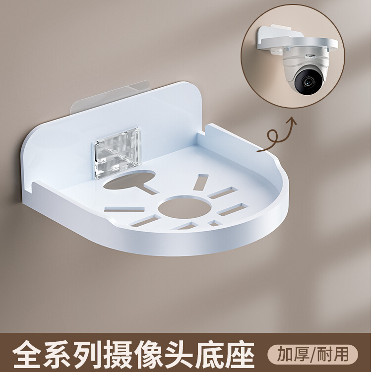 摄像头室内支架免打孔监控机架家用室外墙上壁装吊装置物架架挂架