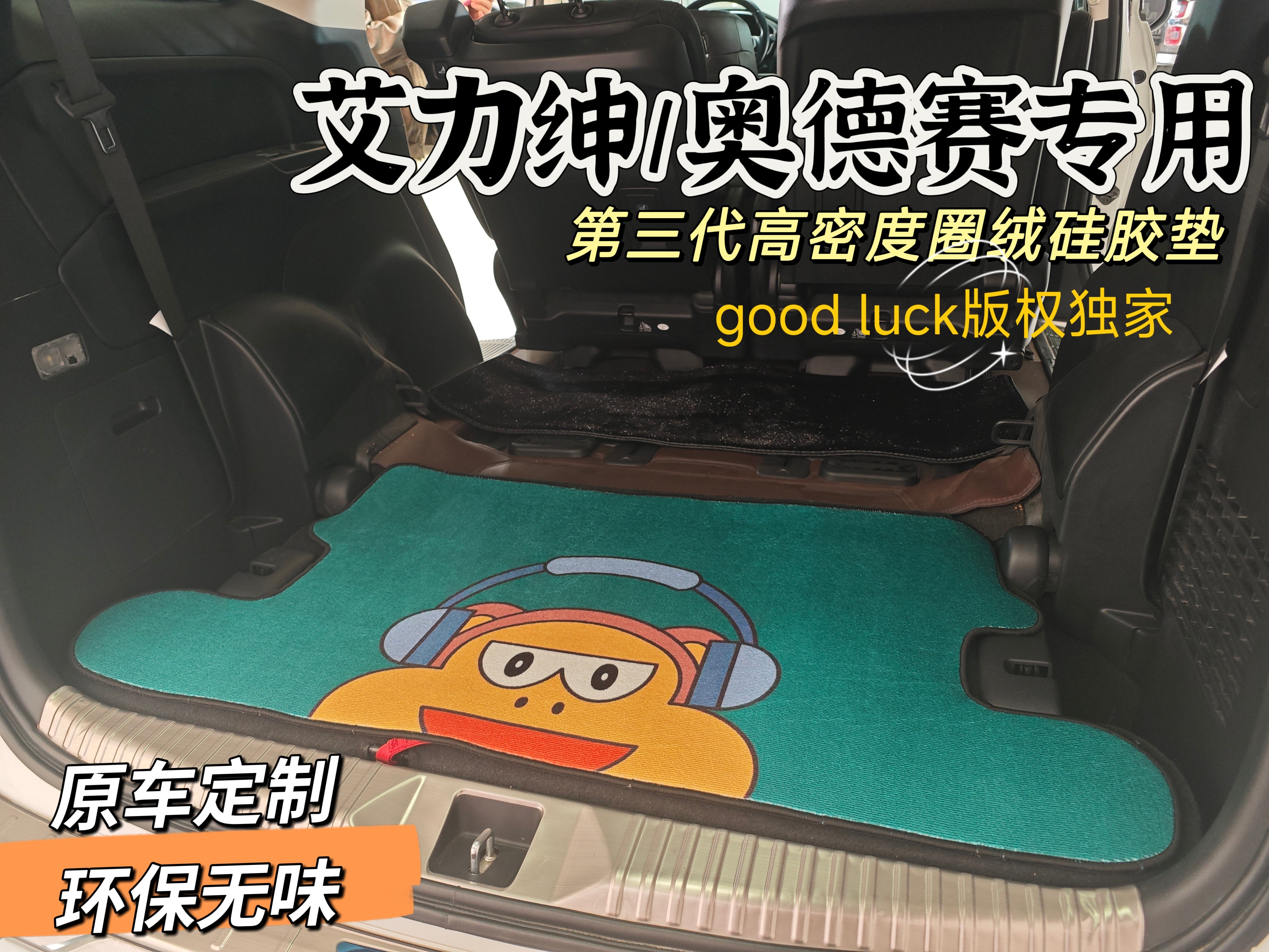 鼎盛甄选三排放倒平铺垫艾力绅奥德赛专车专用平面防滑耐磨易清洁