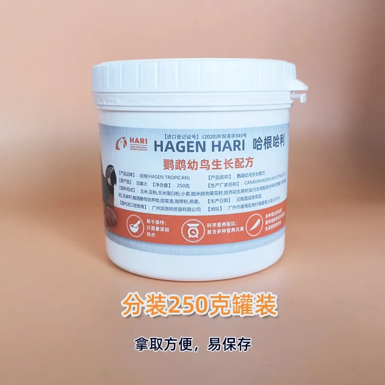 进口哈根哈利鹦鹉奶粉虎皮玄凤牡丹零天幼鸟雏鸟专用营养奶粉