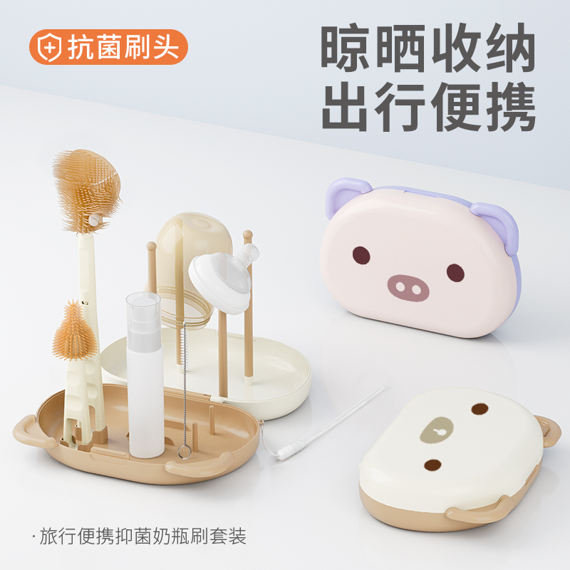 婧麒宝宝清洗奶瓶刷新生儿奶瓶刷便携式外出清洗奶瓶刷套装