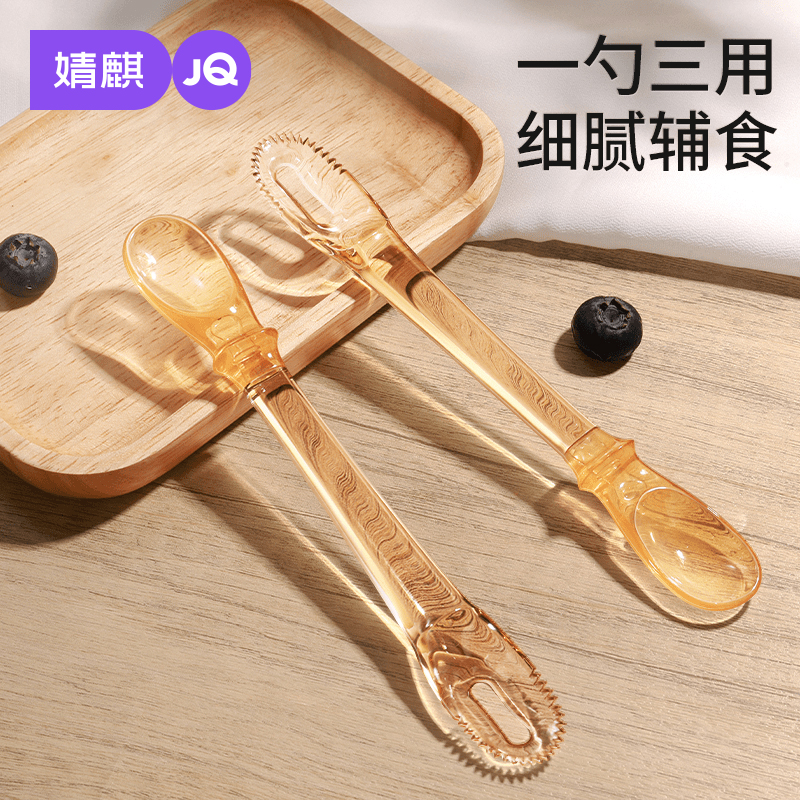 婧麒双头刮泥勺婴儿宝宝刮苹果辅食勺子儿童挖吃水果泥勺餐具工具