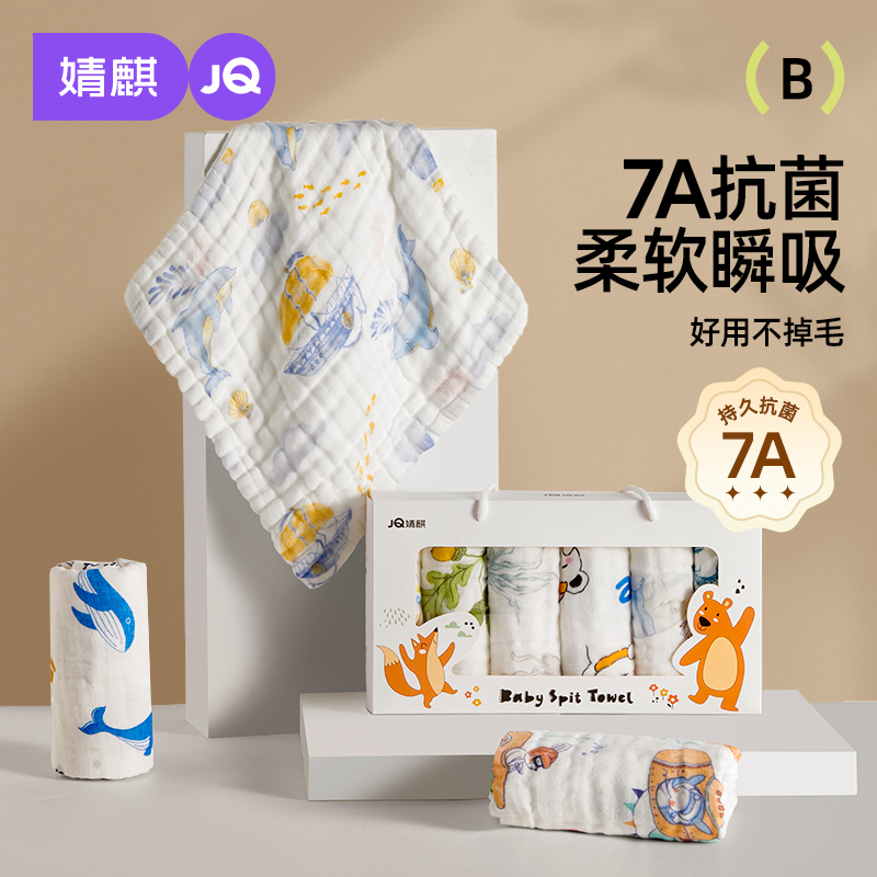 婧麒婴儿小方巾儿童毛巾纯棉纱布口水巾宝宝洗脸巾新生超软方巾