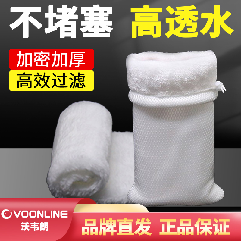 沃韦朗魔毯过滤棉加厚防溢流魔袋鱼缸专用过滤袋小号干湿分离净水