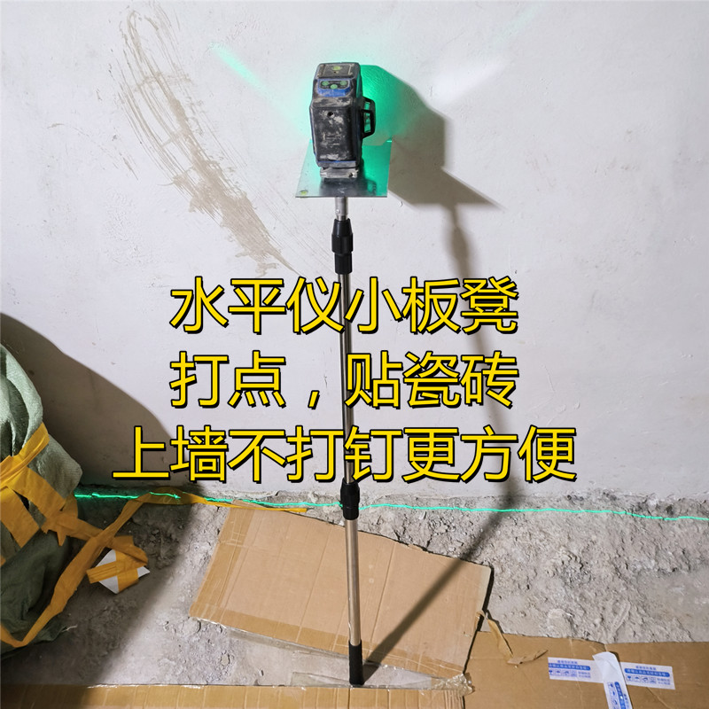 水平仪打点架子打点小板凳可拆卸面板三段高度可调节贴墙砖放线板