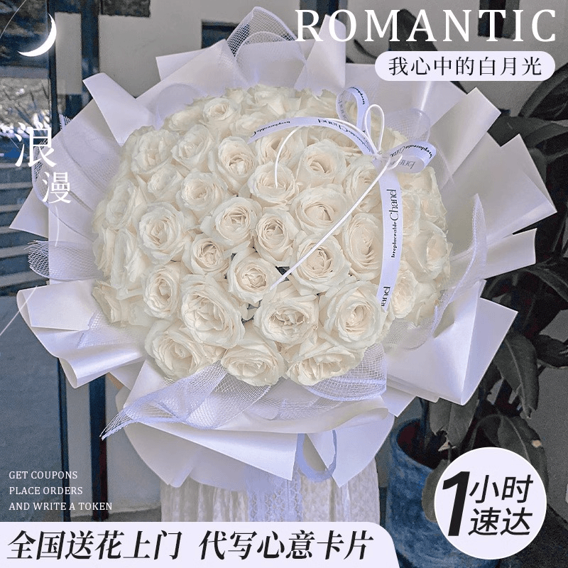 白玫瑰花束生日花束鲜花礼物附近花店配送鲜花同城配送附近上门