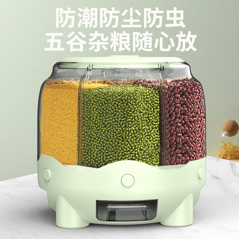 分格米桶五谷杂粮旋转装大米收纳盒带盖防虫防潮米箱家用储存罐
