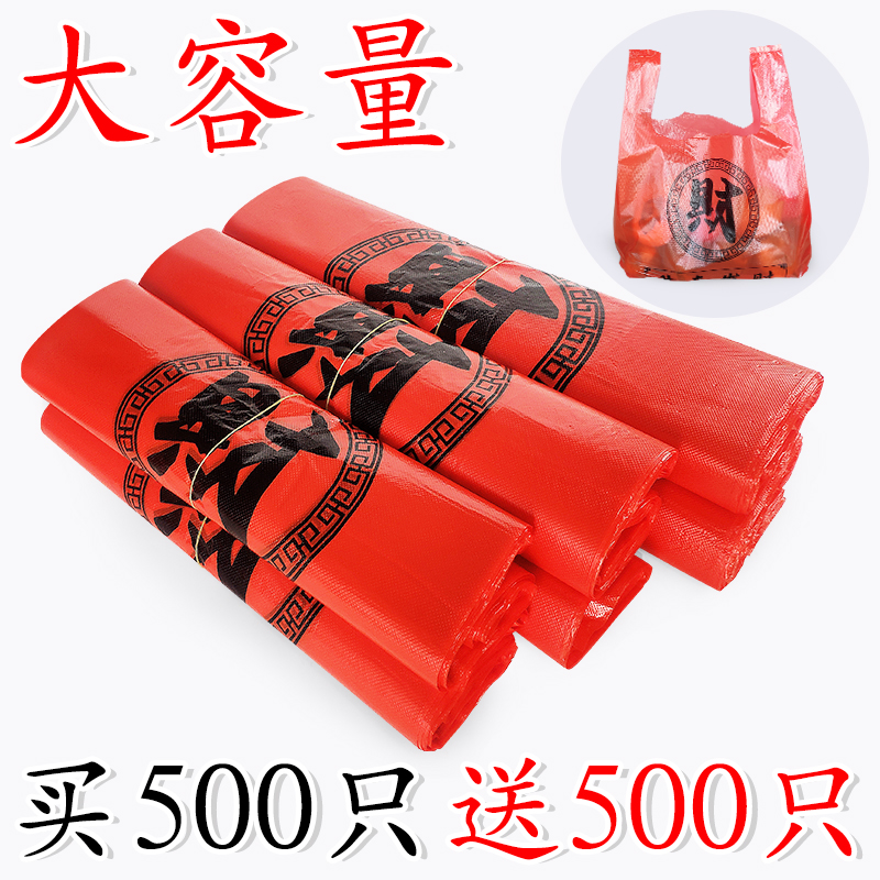 红色加厚塑料袋外卖打包袋手提背心袋超市商用塑料袋厂家直销批发