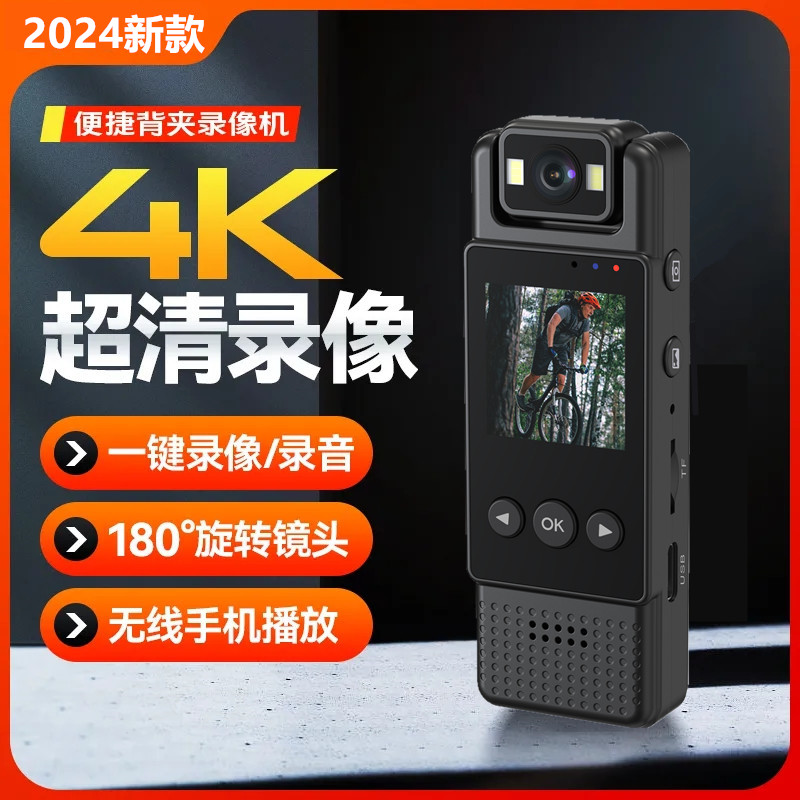 4K高清摄像机佩戴式运动相机户外电动车摩托车骑行执法记录仪录音