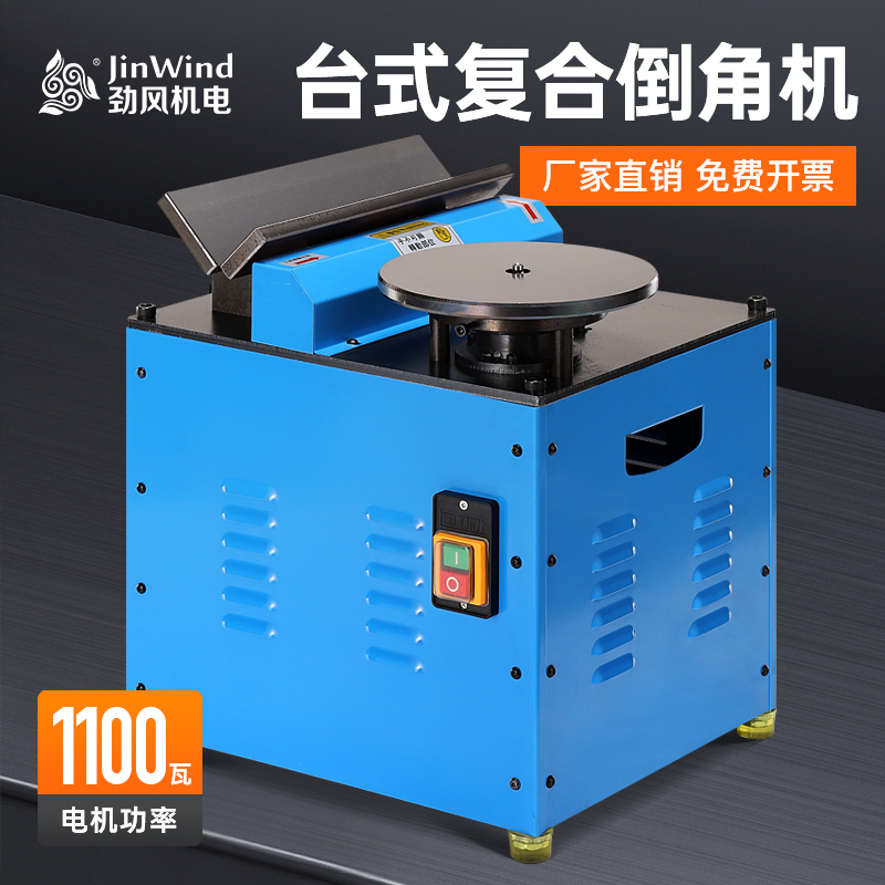 台式复合倒角机多功能高速金属倒角机圆弧直边45度倒R角模具修边