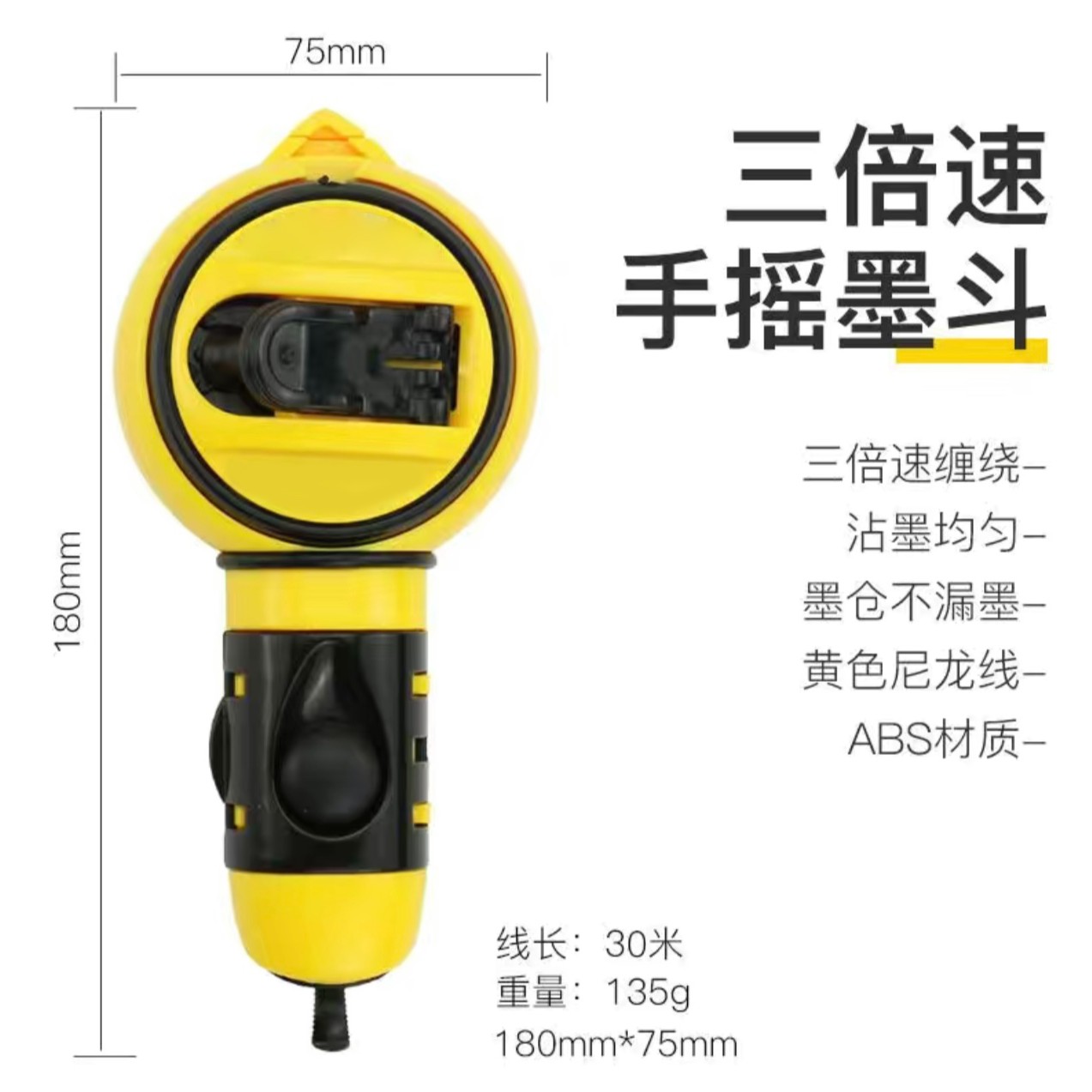 木工专用手动墨斗自动手卷划线器