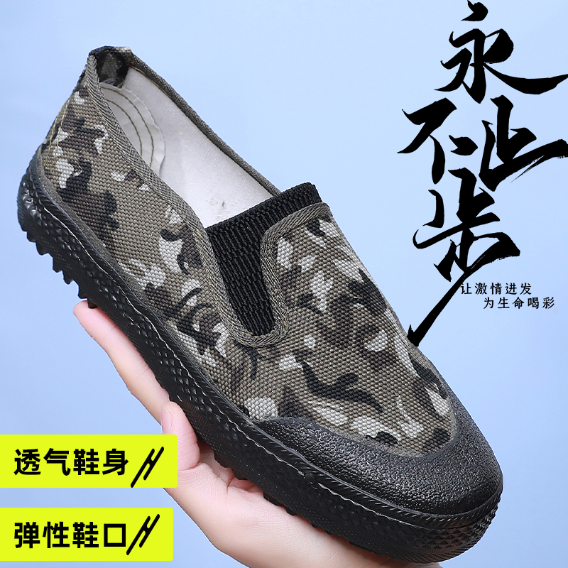 低帮一脚蹬解放鞋男工地橡胶劳保透气老北京帆布鞋男士休闲