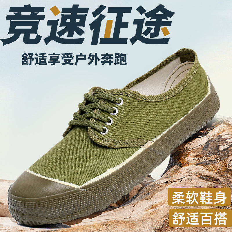 户外低帮解放鞋男女工地劳动工作黄胶鞋劳保透气干活劳动鞋橡胶底