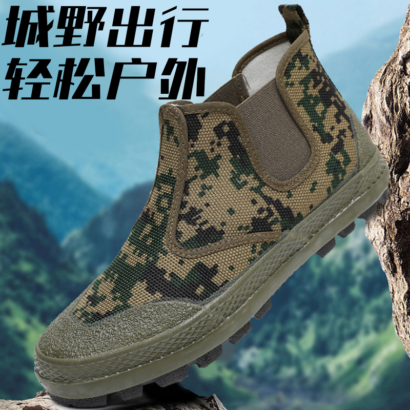 户外防滑耐磨迷彩高帮解放鞋一脚蹬休闲帆布鞋农田劳保工地鞋防撞