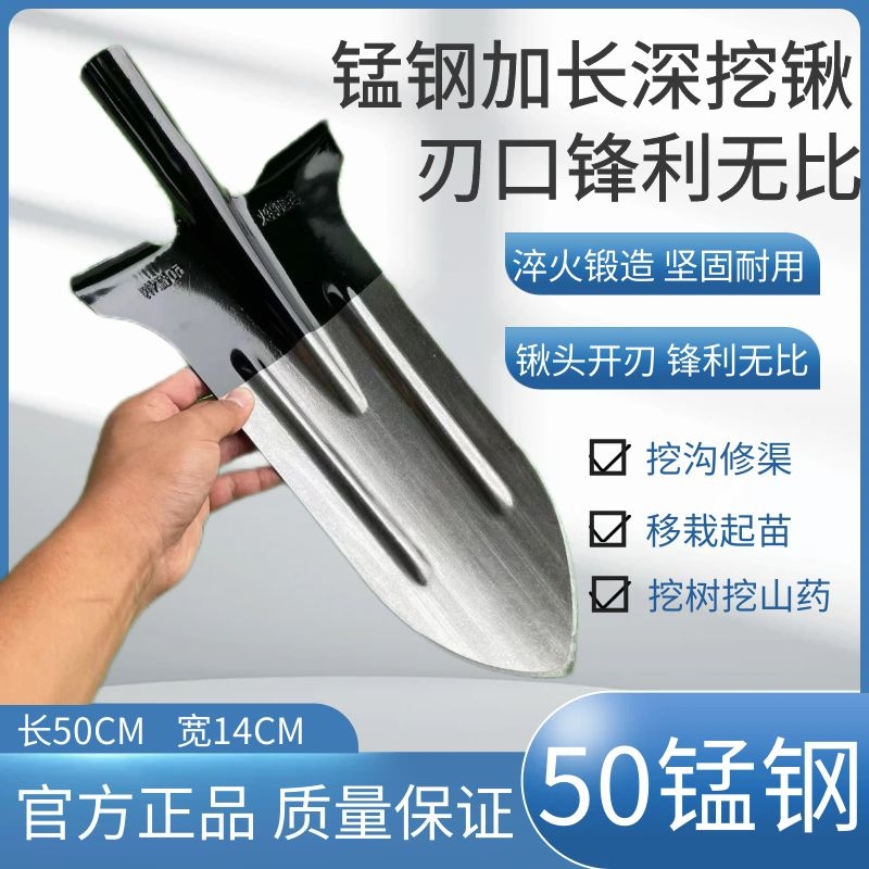 加厚锰钢深挖锹铁锹挖沟修渠神器挖麻山药加长款钢锹家用农用工具