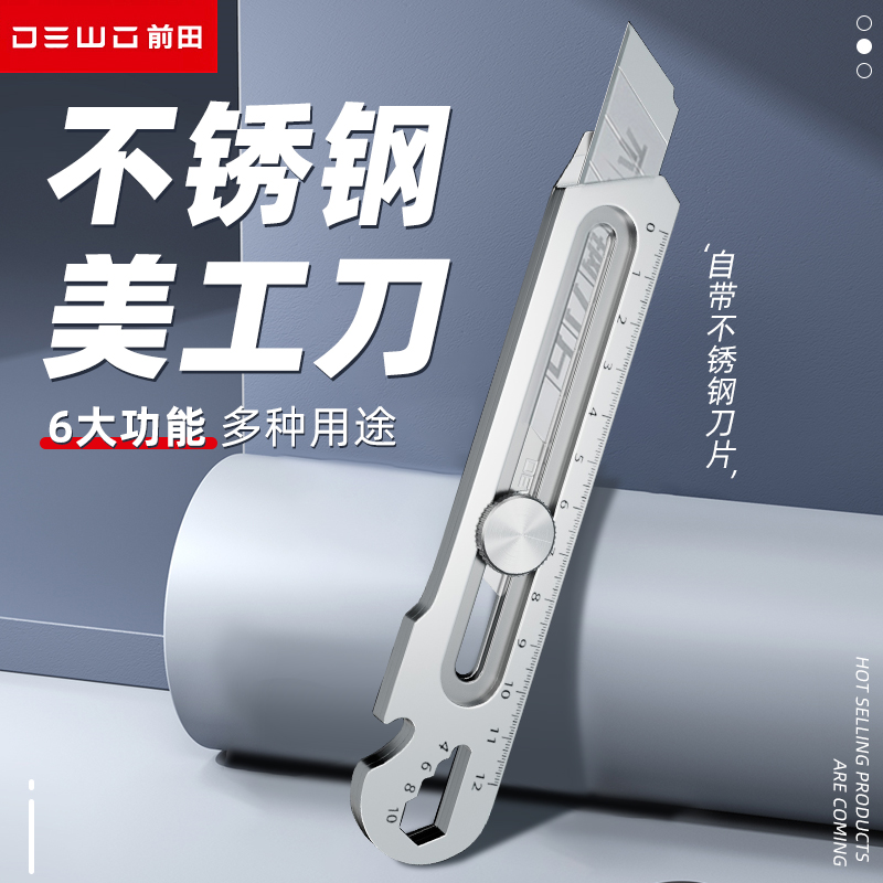 不锈钢美工刀多功能加厚壁纸刀专用工业裁纸刀耐用快递刀全钢刀架