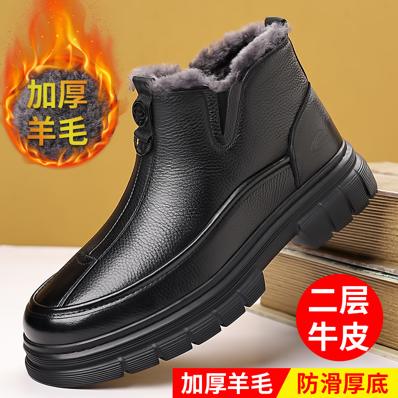 骆驼动感棉鞋男冬季羊毛加绒加厚高帮皮鞋户外防滑软底套脚爸爸鞋