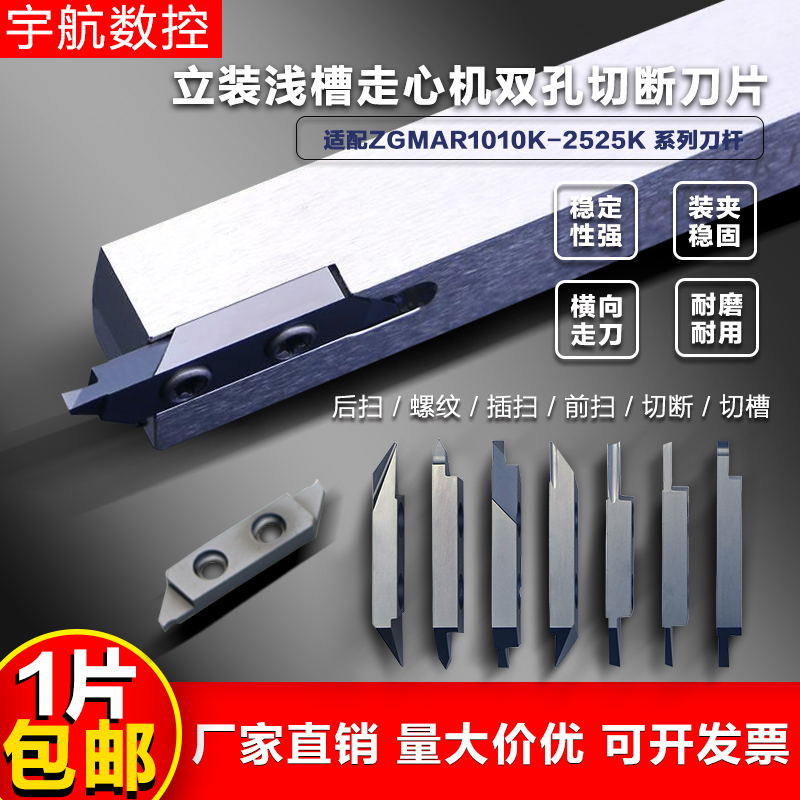 车螺纹后扫LCR382010X走心机双孔切断刀片可修磨立装浅槽插扫刀粒