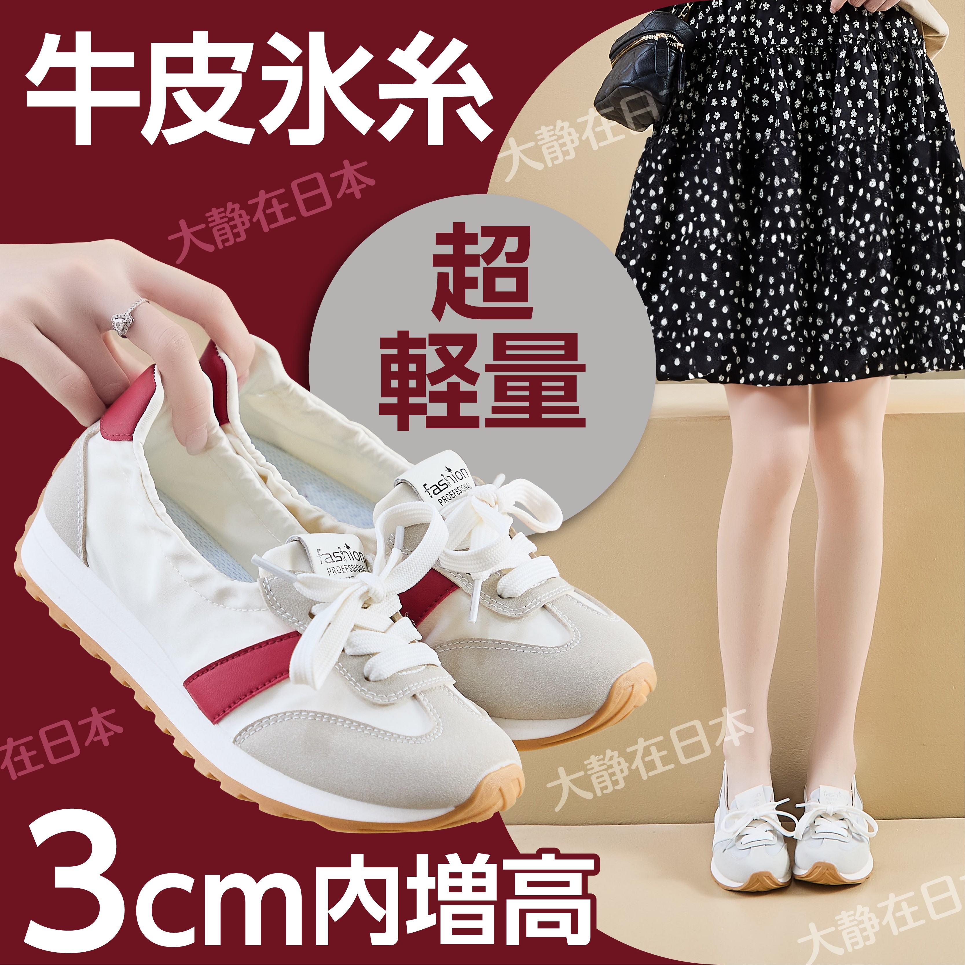 【外贸尾单】日系夏季薄荷曼波冰丝德训鞋女百搭透气跑步增高老爹鞋