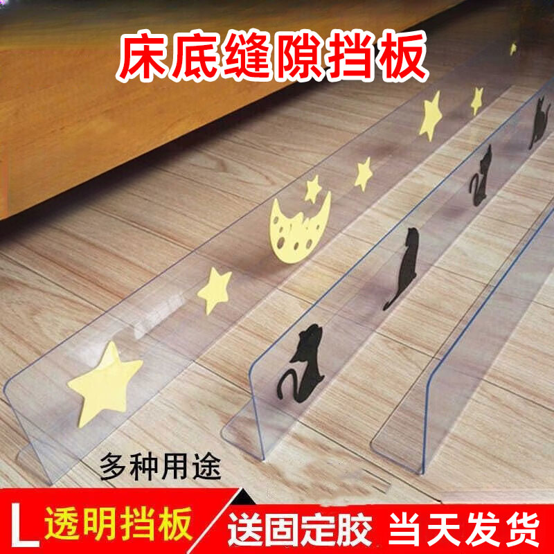 床底挡板沙发档板桌面缝隙档板防护栏床底挡板狗狗用品猫咪用品