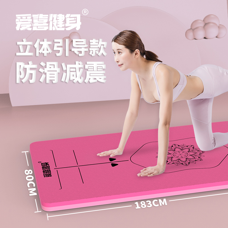 爱喜健身瑜伽垫加厚加宽加长女生健身垫舞蹈防滑隔音防震垫子家用