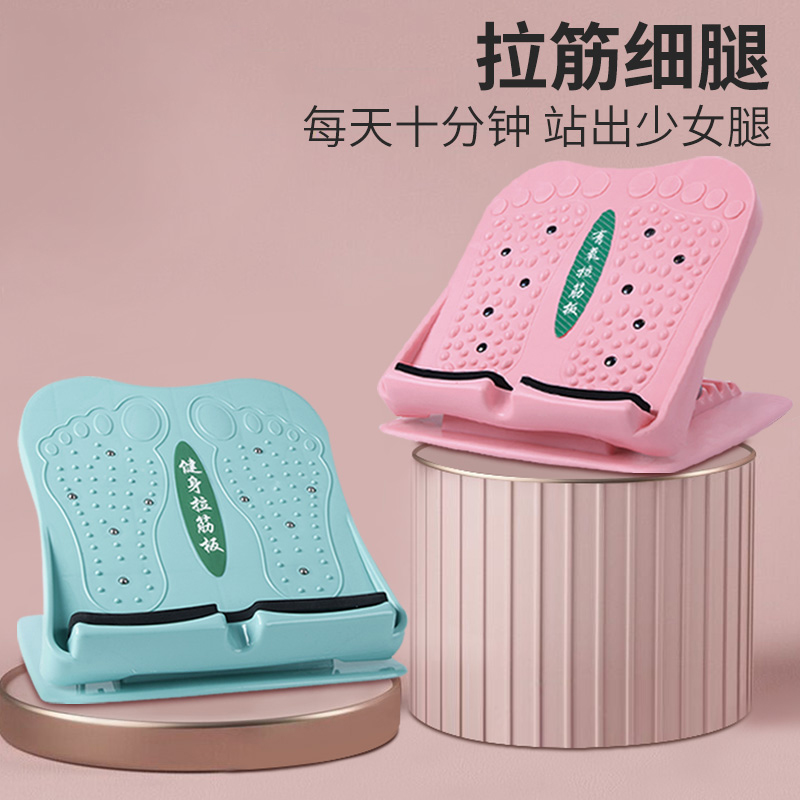 爱喜健身可折叠拉筋板家用平衡板拉伸腓肠肌站立压腿辅助