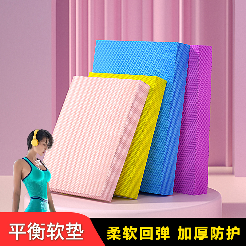 【麻豆专属】平衡垫核心训练软塌瑜伽平板支撑加厚脚踝稳定居家健身