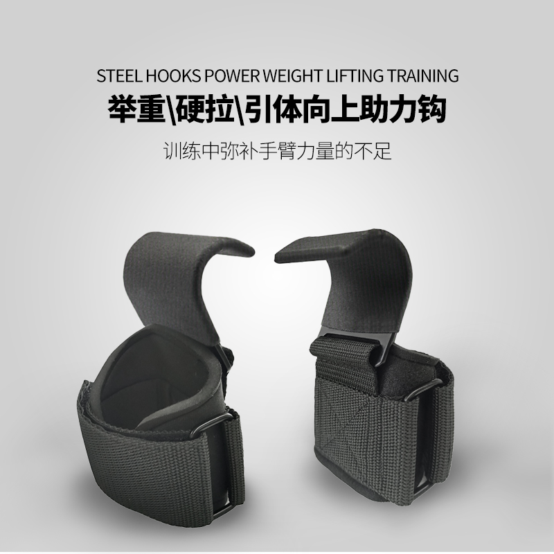 健身助力钩引体向上吊助力带单杠护腕握力钩手套辅助带硬拉腰椎