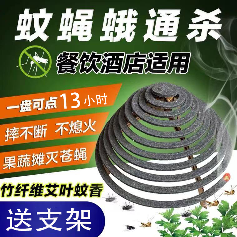 家用水果超市强力灭除杀蚊虫饭店苍蝇蟑螂驱蚊防摔纸纤维大盘香