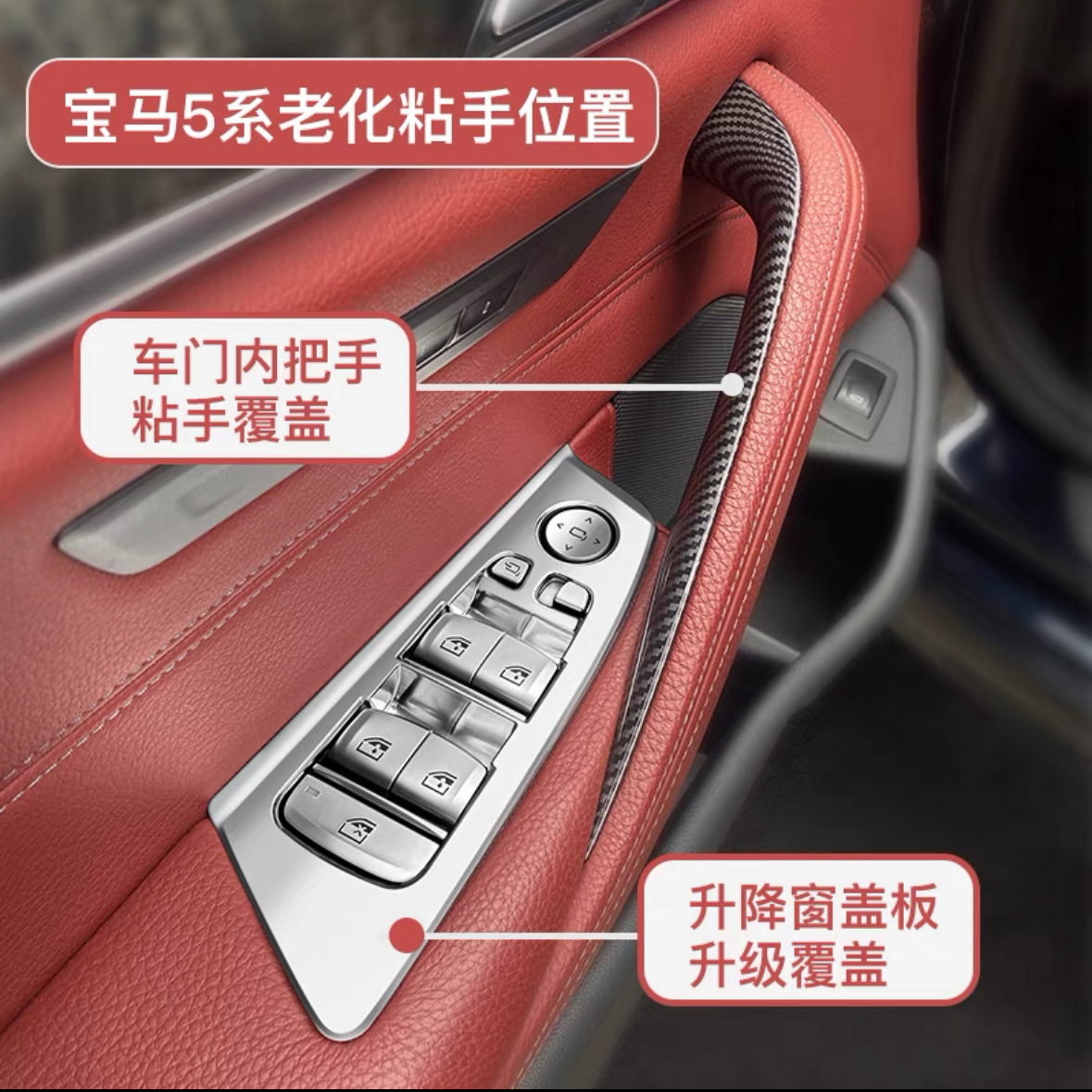适用新宝马5系车门内拉手525528530535车门内宝马5系内门把手套