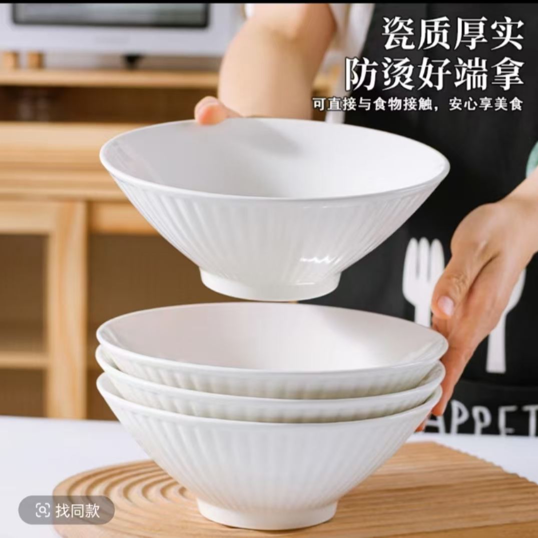 7英寸4只简约纯白竖纹大号陶瓷斗碗拌面家用大汤碗餐具