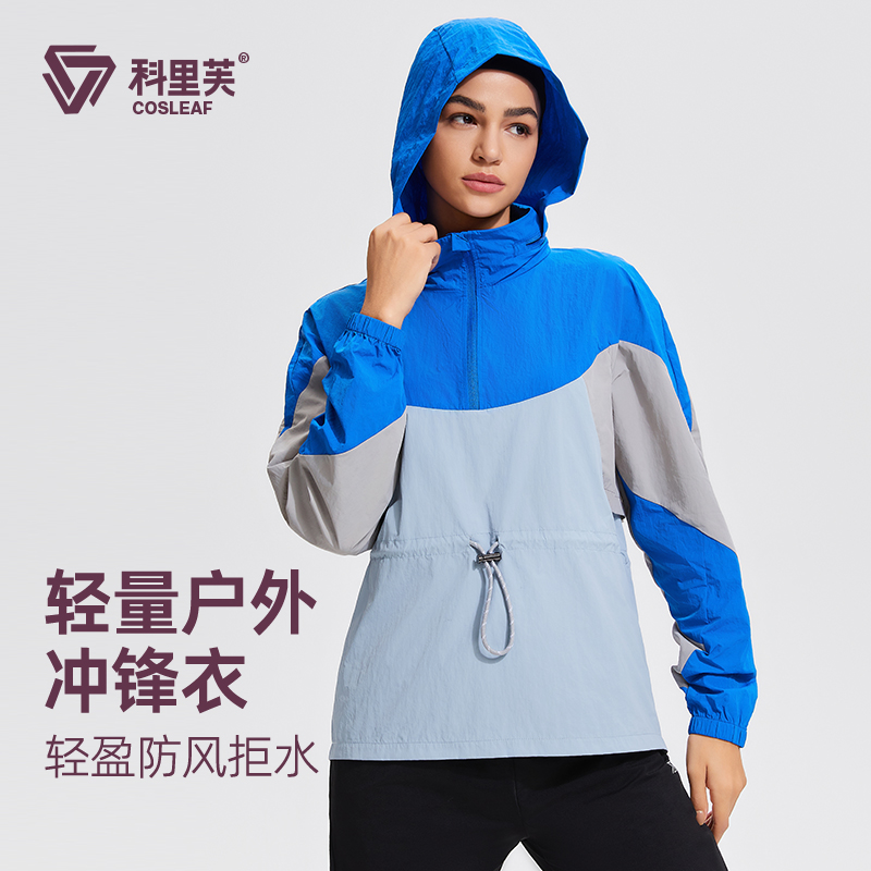 春秋季三防轻量化冲锋衣外套女士连帽防风软壳轻薄半拉链抽绳收腰