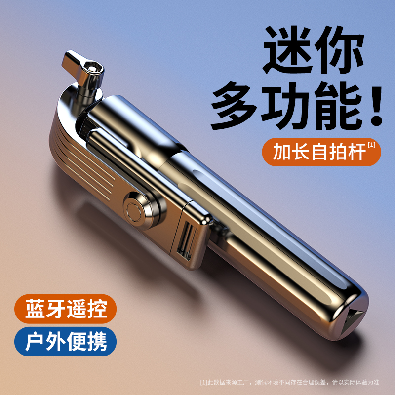 2025新款自拍杆手机迷你防抖手持拍照神器直播支架三合一三脚架