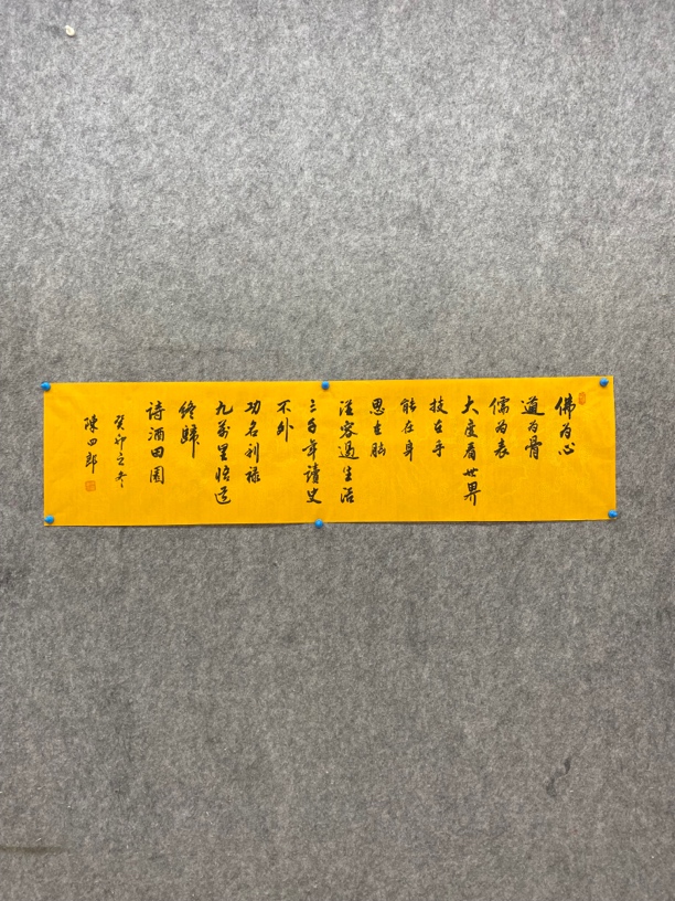 佛为心道为骨 陈四郎行书家庭装饰字画客厅办公室挂画装饰字画