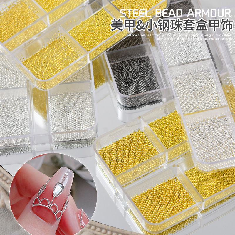 美甲迷你小钢珠饰品套盒0.5mm拼接金银珠链条指甲饰品小红书爆款