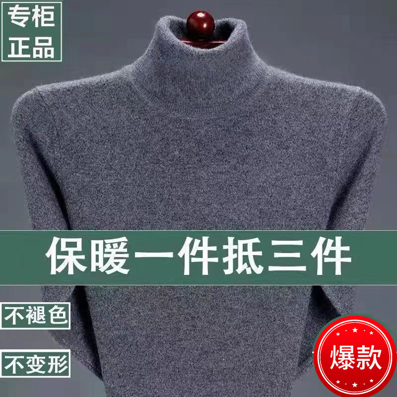 冬季100%纯色羊毛衫男士中年高领纯色厚款针织衫大码保暖毛衣