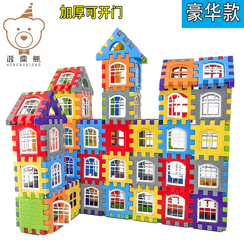 房子积木3-6岁儿童手工益智DIY拼接积木拼装6-12岁颗粒拼装积木