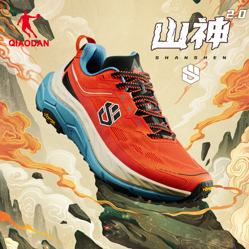 山神2.0|中国乔丹竞速碳板越野跑步鞋男户外登山减震防滑耐磨跑鞋