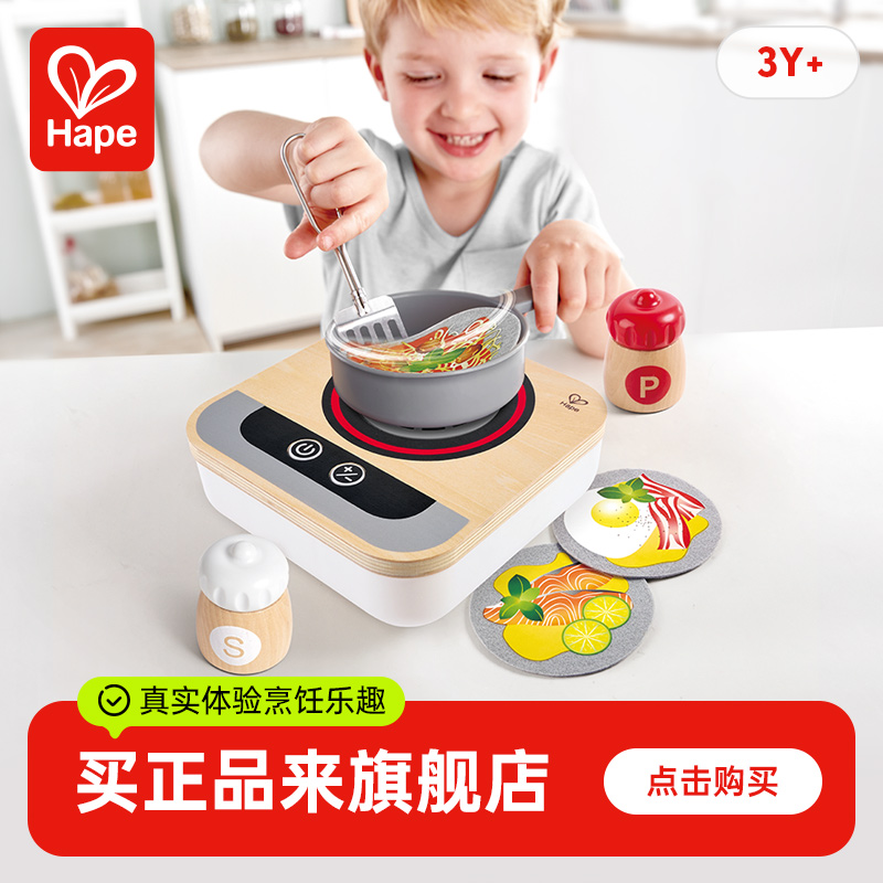 Hape电动旋风炒锅发声小厨房玩具仿真儿童过家家做饭神器3岁E3164
